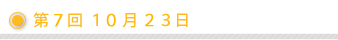 ��7��@10��23��