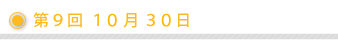 ��9��@10��30��