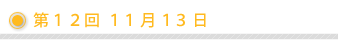 ��12��@11��13��