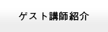 �Q�X�g�u�t�Љ�